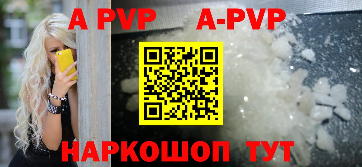 Альфа ПВП VHQ Жуковский