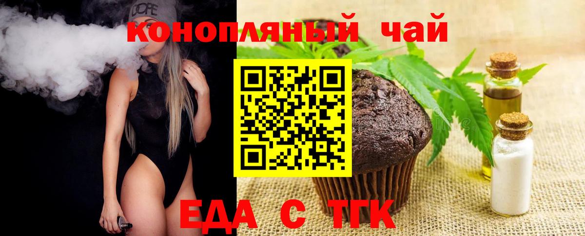 Печенье с ТГК конопля  Вход с VPN  Жуковский 
