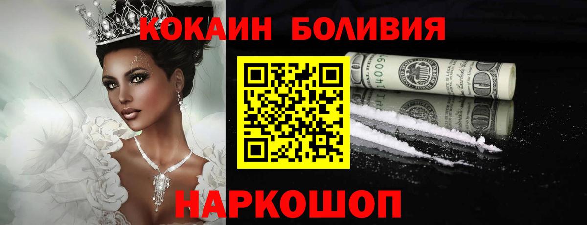Жуковский  Кокаин VHQ  Вход с VPN 