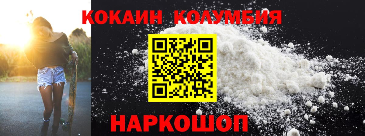 КОКАИН 99% Жуковский