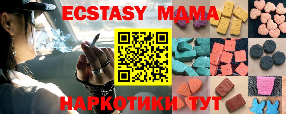 Ecstasy 280мг Жуковский