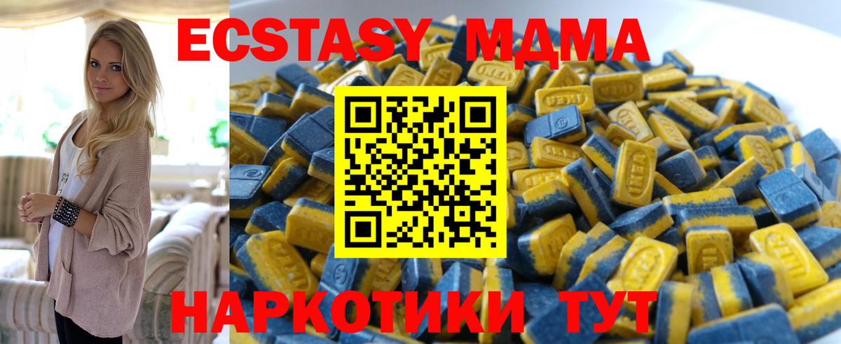 Жуковский  Экстази 250 мг  Вход с VPN  ЭКСТАЗИ ешки 