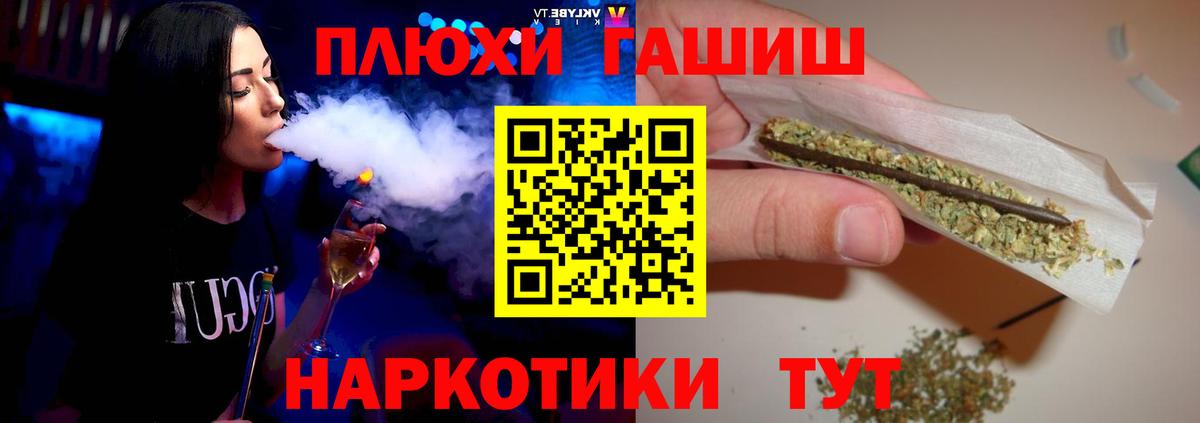 ГАШ гашик Жуковский