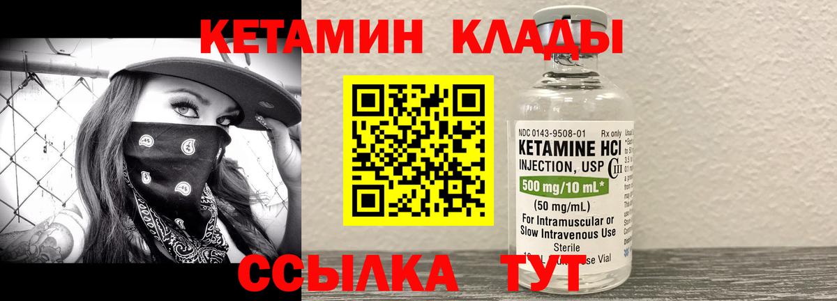 КЕТАМИН VHQ  Вход с VPN  Кетамин VHQ  Жуковский 