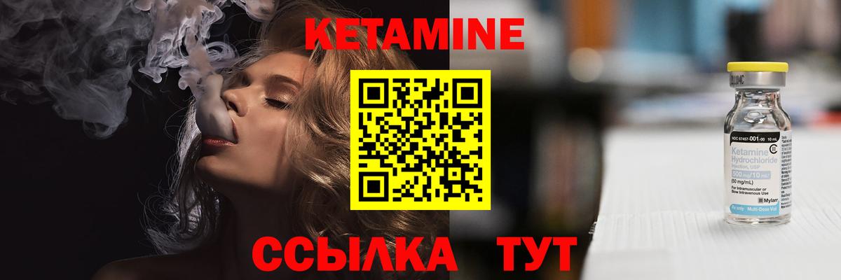 Кетамин ketamine Жуковский