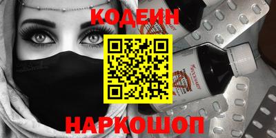 мяу мяу кристалл Лесосибирск