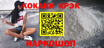 кристаллы Ливны