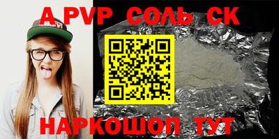мяу мяу кристалл Лесосибирск