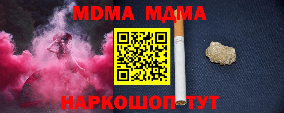 Жуковский  МДМА crystal  MDMA  МДМА Molly  Вход с VPN 