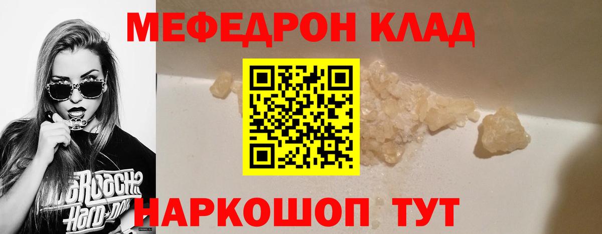 Меф кристаллы Жуковский