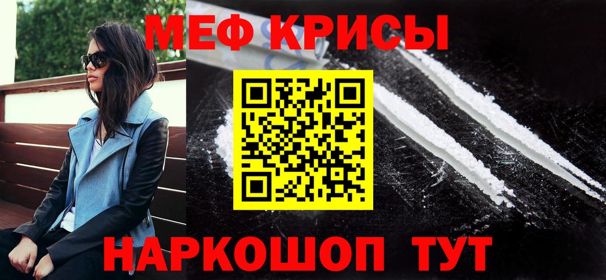 Жуковский  Меф мяу мяу  МЕФ  МЯУ-МЯУ  Вход с VPN 