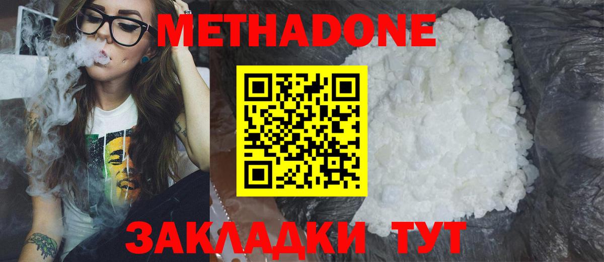 Метадон мёд  Метадон мёд  Вход с VPN  блэк спрут ССЫЛКА  Жуковский 