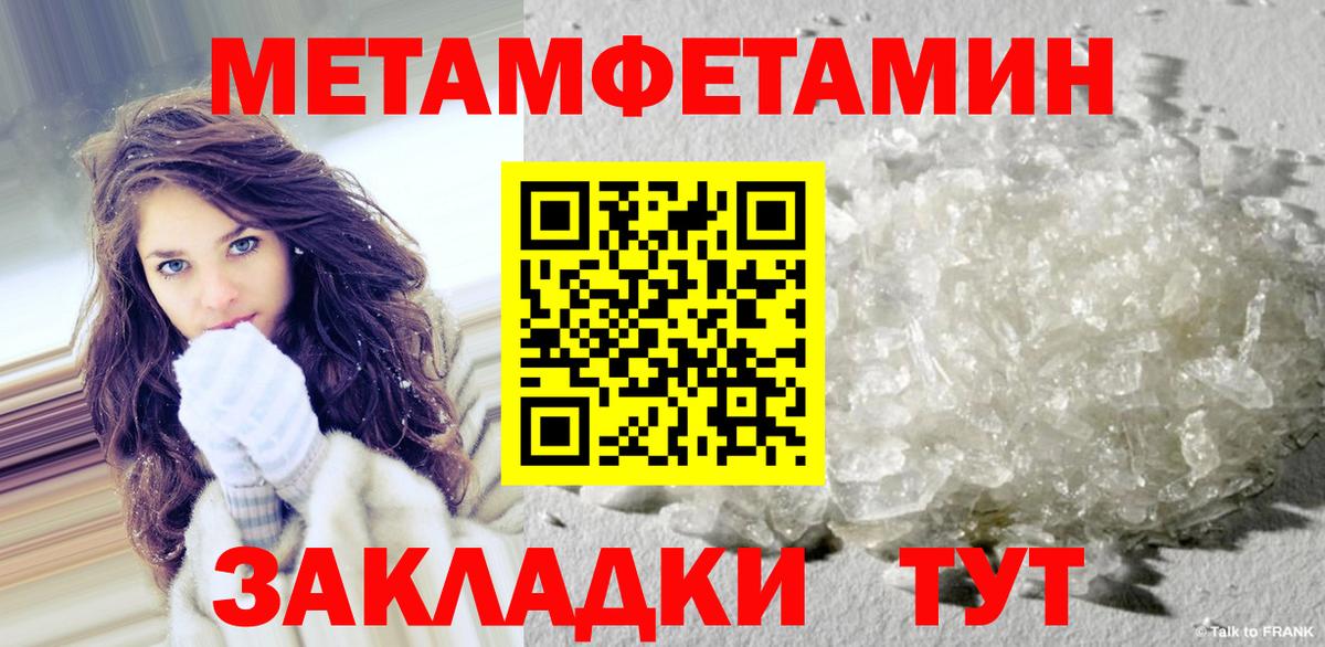 Первитин кристалл  Первитин  Жуковский  Вход с VPN 