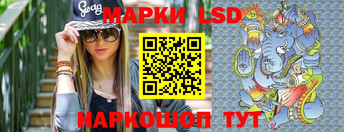 Марки NBOMe 1,5мг Жуковский
