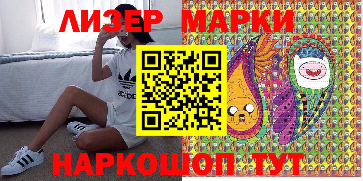 Наркотические марки 1,5мг  Вход с VPN  Наркотические марки 1,5мг  Жуковский 
