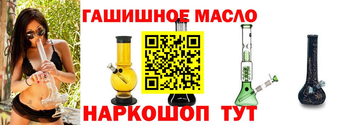 ТГК вейп  Дистиллят ТГК гашишное масло  Вход с VPN  Жуковский 