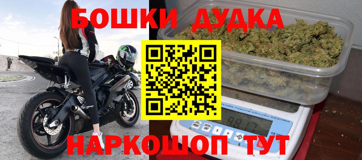 Бошки Шишки конопля  Вход с VPN  Шишки марихуана AK-47  Шишки марихуана LSD WEED  Конопля VHQ  Жуковский 